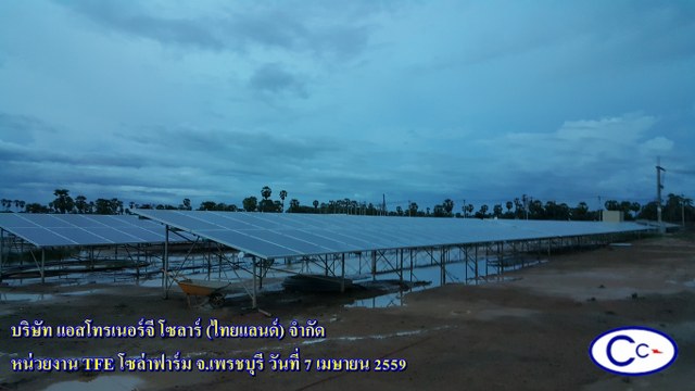 Solar Farm 1