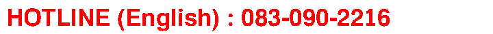 hotline jom eng