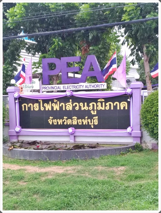 ส่งหม้อแปลงไฟฟ้า มิถุนายน (1)